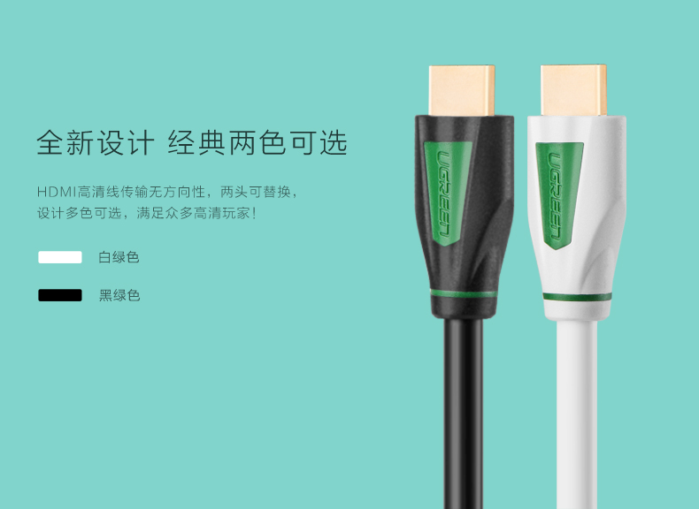 1478938817767308.jpg ugreen绿联-更专业更安心的数码品牌