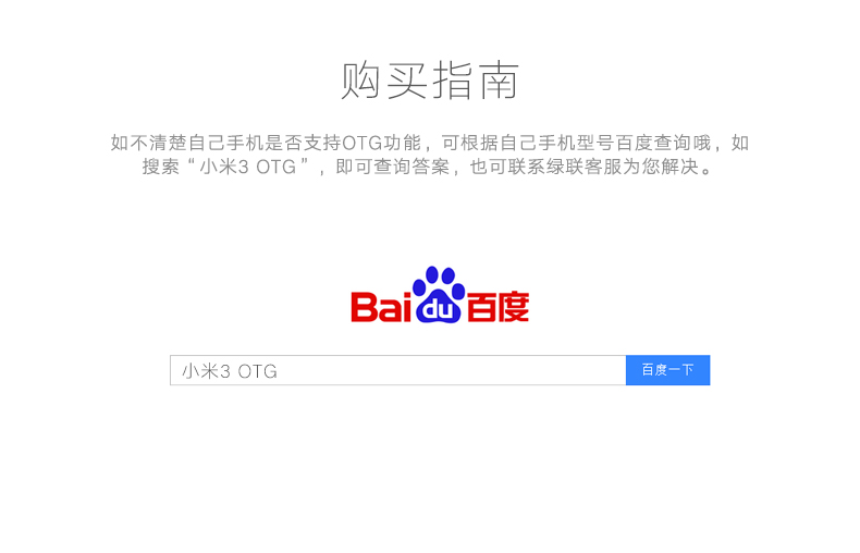 ugreen绿联-更专业更安心的数码品牌