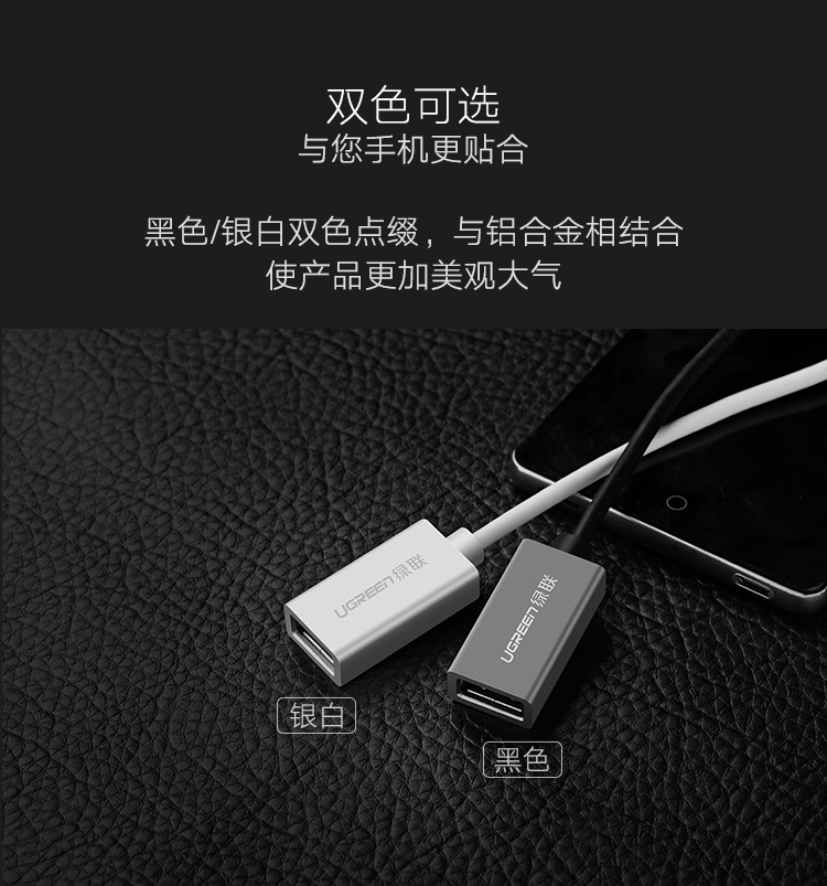 1479191014519839.jpg ugreen绿联-更专业更安心的数码品牌