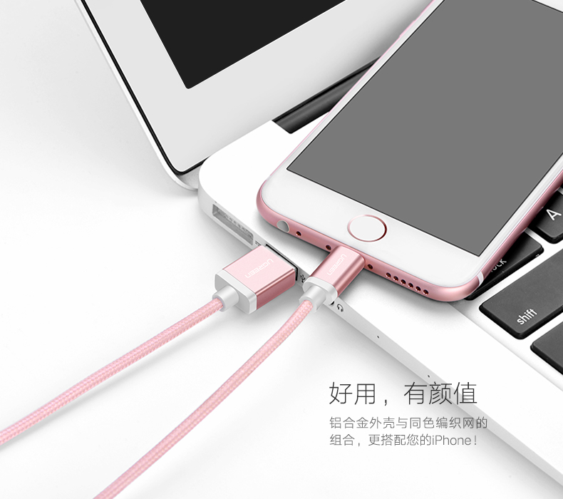 1479350438253899.jpg 苹果数据线,mfi认证数据线