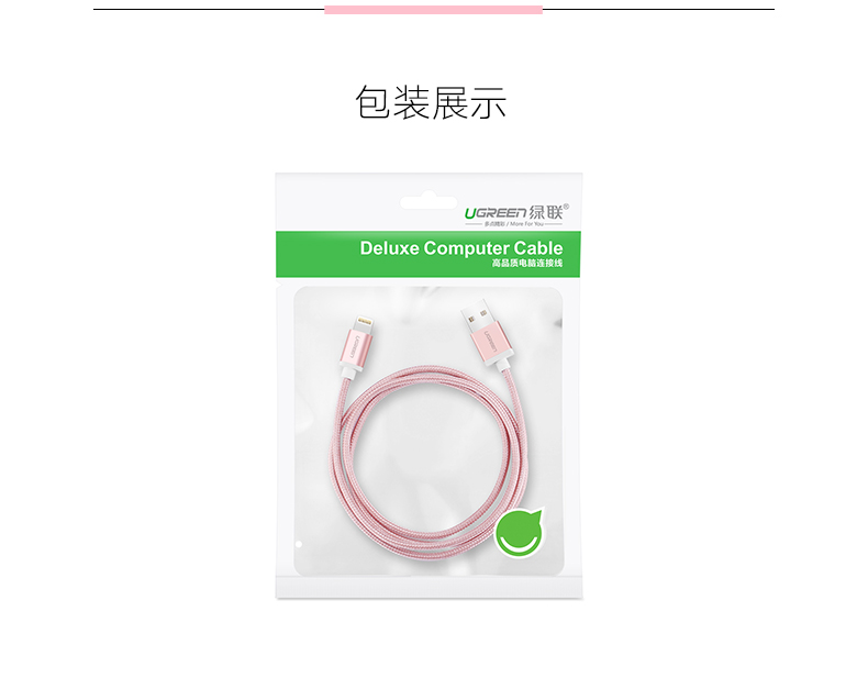 1479350442918445.jpg 苹果数据线,mfi认证数据线