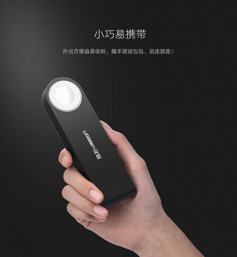 ugreen绿联-更专业更安心的数码品牌 apple watch移动电源