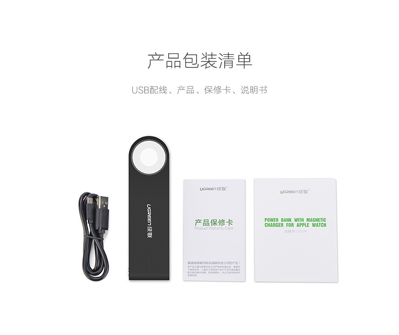 ugreen绿联-更专业更安心的数码品牌 apple watch移动电源,苹果手表充电器