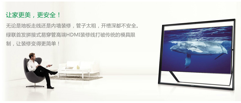 1479393205179391.jpg 绿联 hd125 hdmi线工程装修线