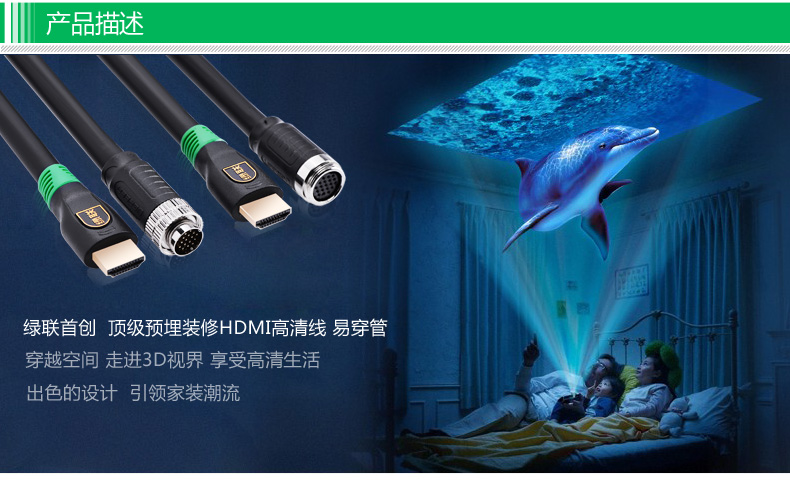 1479393207785780.jpg 绿联 hd125 hdmi线工程装修线