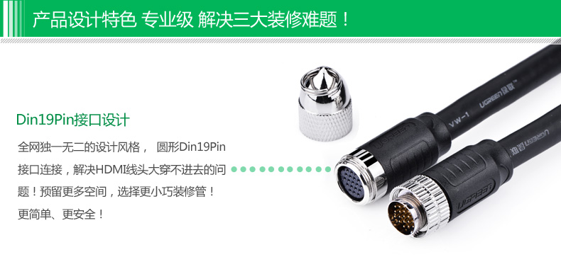 1479393208539070.jpg 绿联 hd125 hdmi线工程装修线