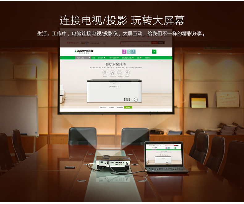 ugreen绿联-更专业更安心的数码品牌