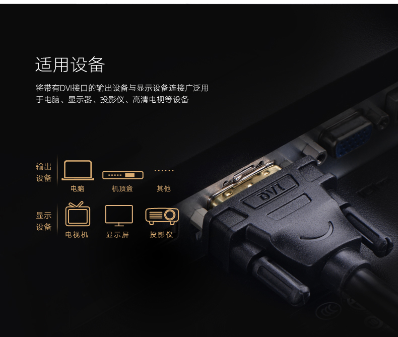 绿联dvi视频线，24 1双通道高清dvi转接线