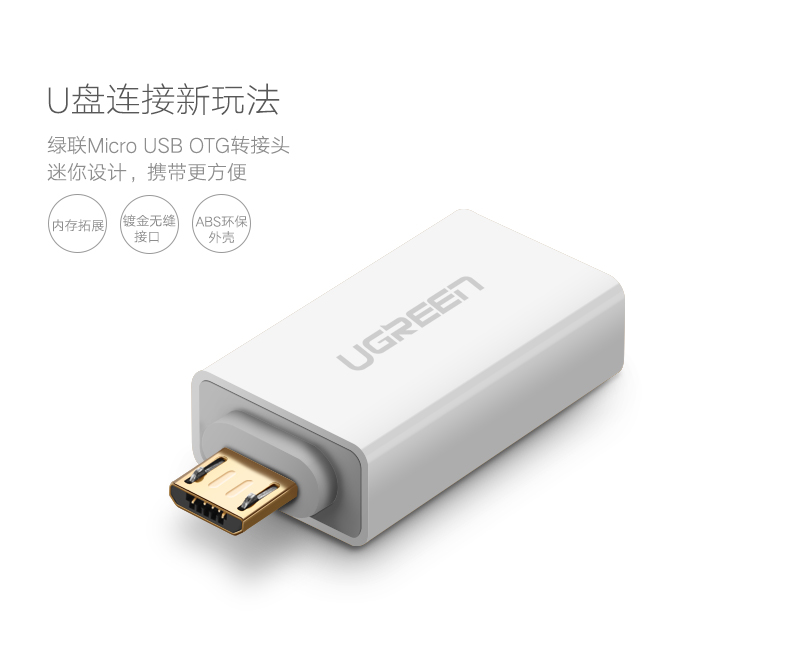 1479794474763528.jpg ugreen绿联-更专业更安心的数码品牌