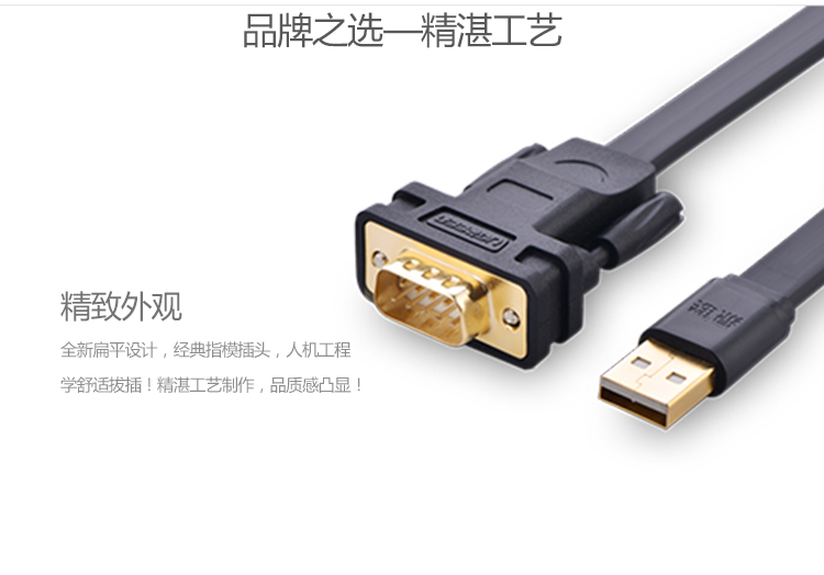 cr107-usb串口线详情3_09.jpg