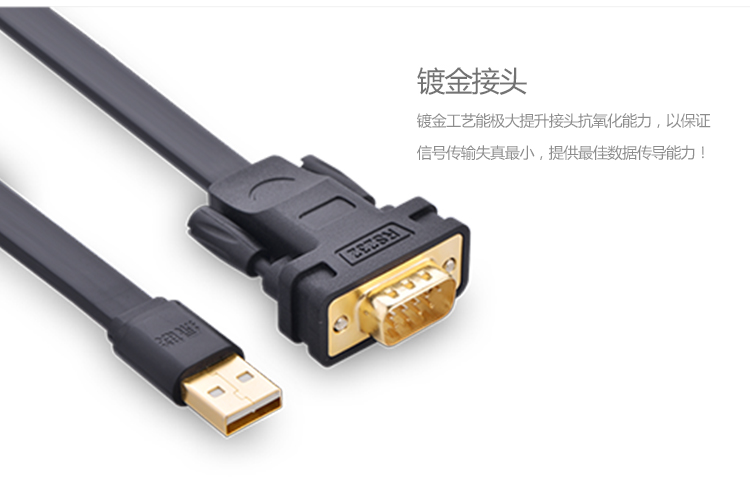 cr107-usb串口线详情3_10.jpg
