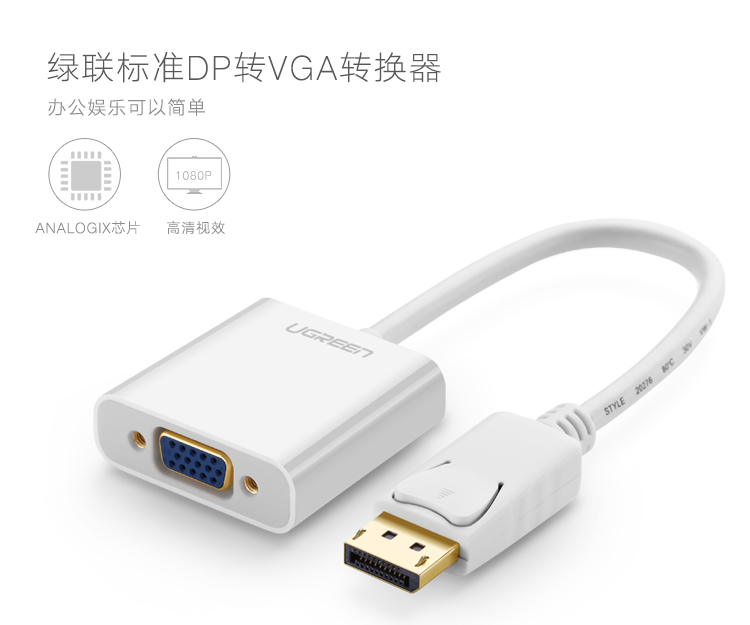绿联displayport转vga8607860039.jpg