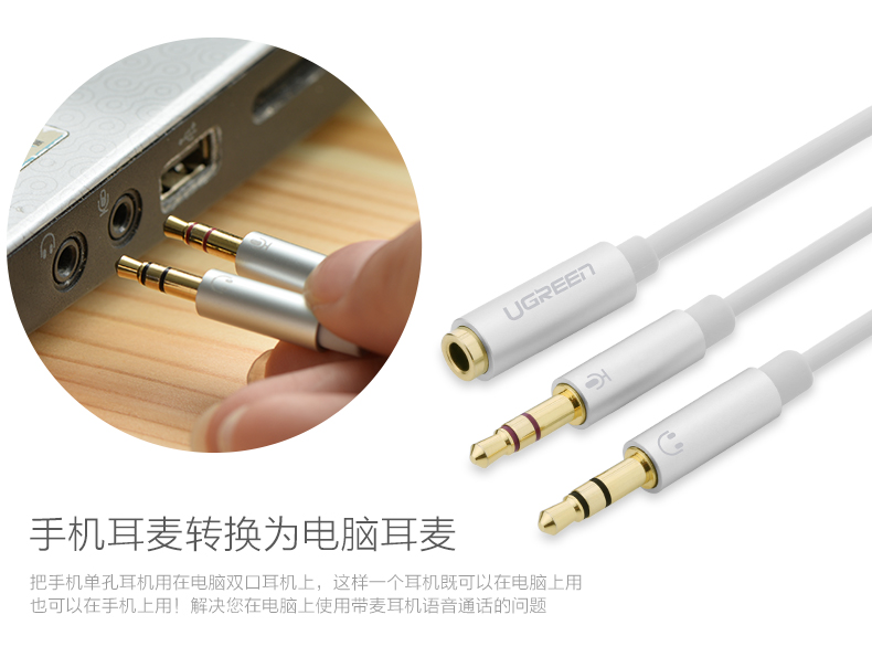 1480082481782820.jpg ugreen绿联-更专业更安心的数码品牌