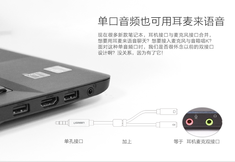 1480083499151265.jpg ugreen绿联-更专业更安心的数码品牌