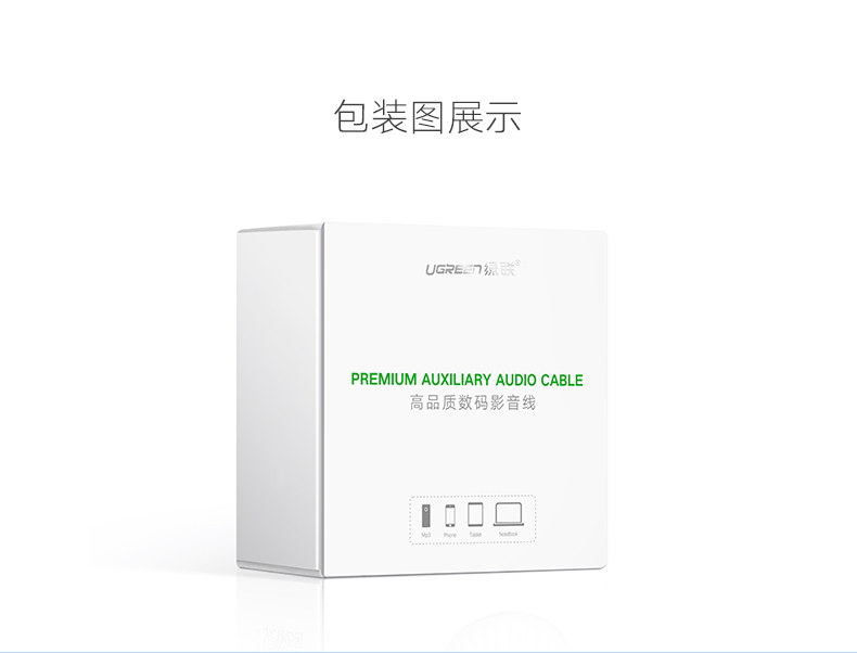 type c转3.5mm音频线2