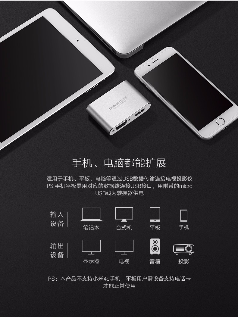 手机投影仪，直播神器