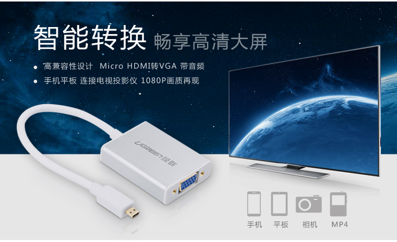 1482547105179204.jpg ugreen绿联-更专业更安心的数码品牌