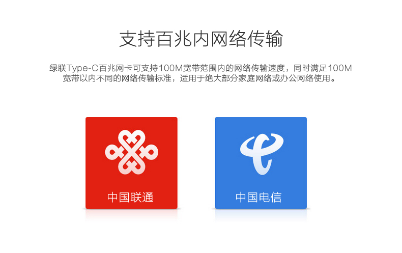 绿联type-c百兆网卡 type-c网卡全新macbook百兆网卡