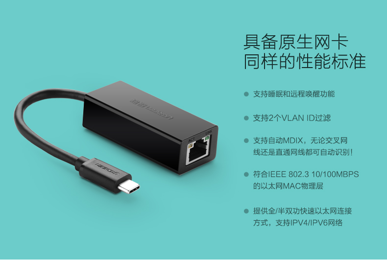绿联type-c百兆网卡 type-c网卡全新macbook百兆网卡