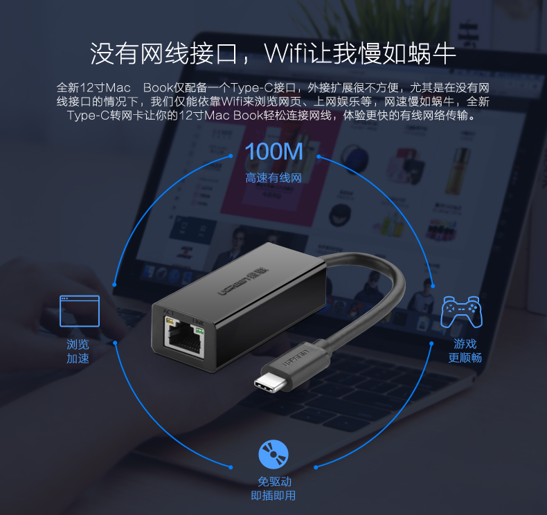 绿联type-c百兆网卡 type-c网卡全新macbook百兆网卡
