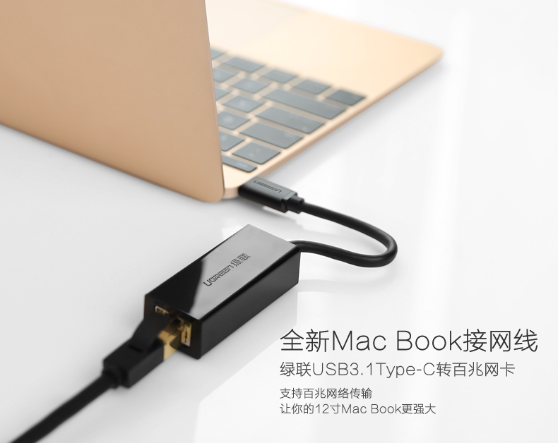 绿联type-c百兆网卡 type-c网卡全新macbook百兆网卡