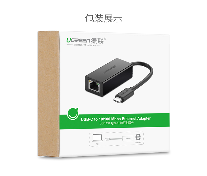 绿联type-c百兆网卡 type-c网卡全新macbook百兆网卡