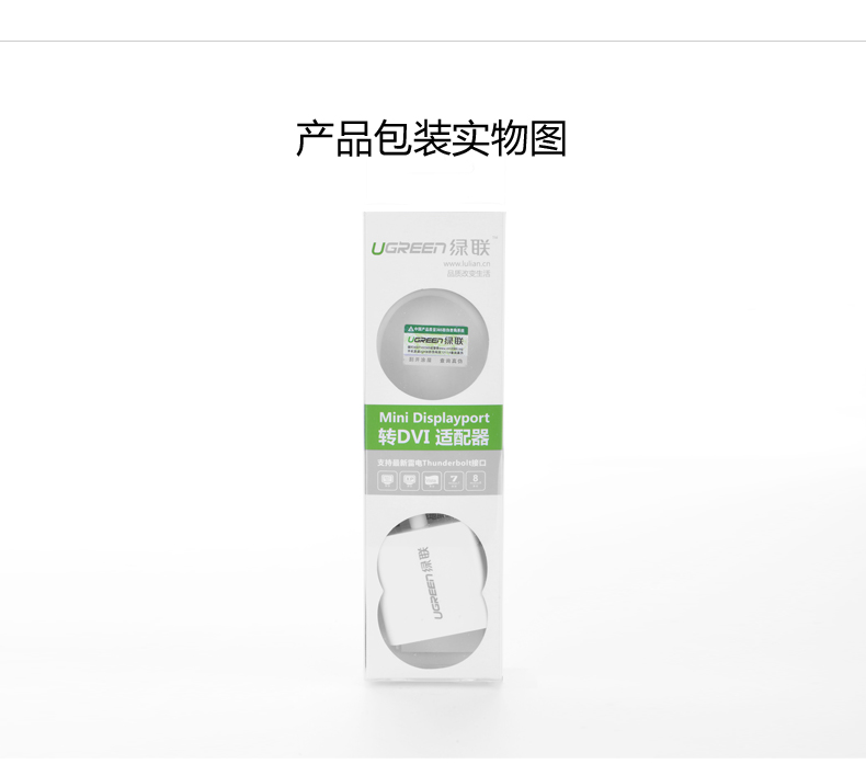 ugreen绿联-更专业更安心的数码品牌