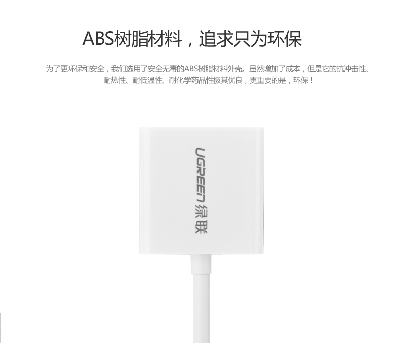 ugreen绿联-更专业更安心的数码品牌