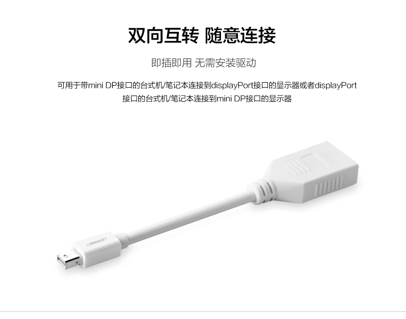 ugreen绿联-更专业更安心的数码品牌