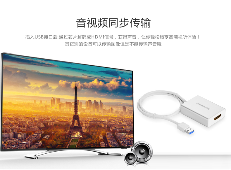 绿联usb转hdmi转换器外置显卡 绿联usb转hdmi转换器外置显卡