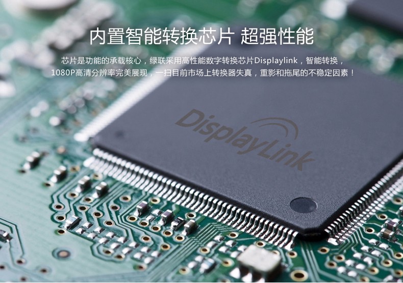 1483321756461805.jpg ugreen绿联-更专业更安心的数码品牌