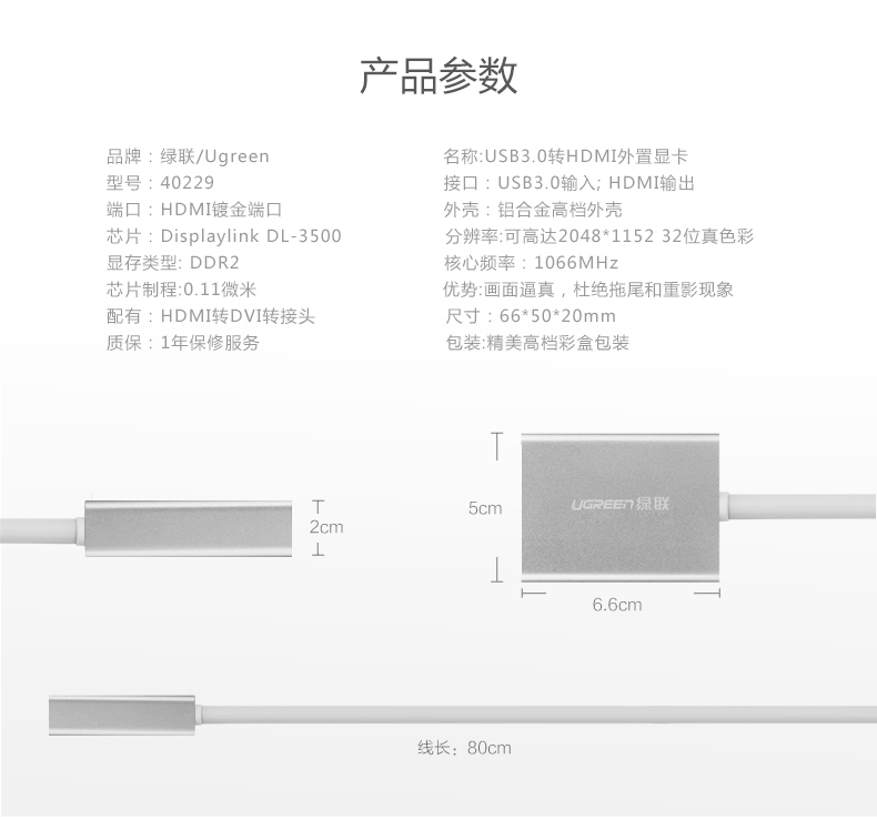 1483321760993721.jpg ugreen绿联-更专业更安心的数码品牌