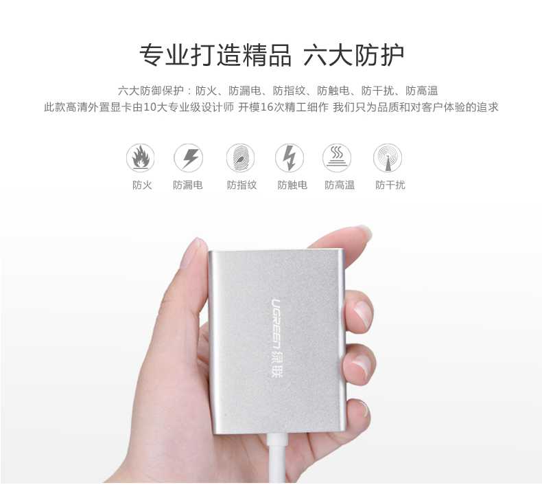 1483321761220048.jpg ugreen绿联-更专业更安心的数码品牌