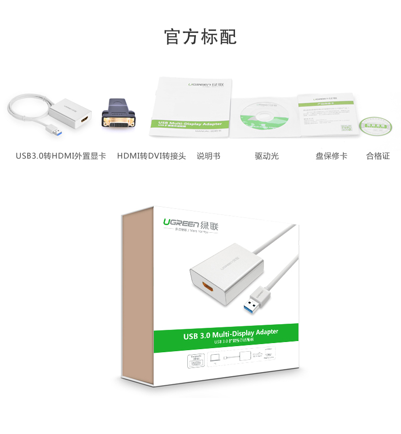 1483321765476523.jpg ugreen绿联-更专业更安心的数码品牌