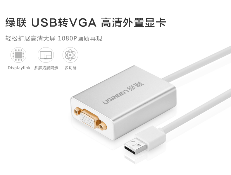 1483323302116982.jpg ugreen绿联-更专业更安心的数码品牌