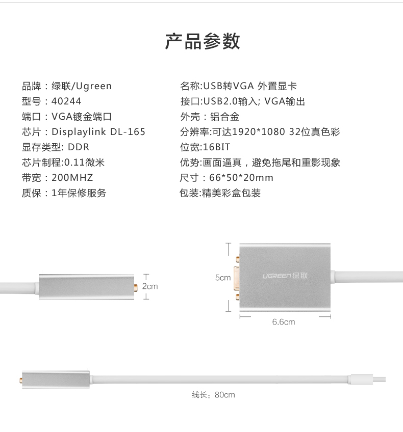 1483323315733967.jpg ugreen绿联-更专业更安心的数码品牌