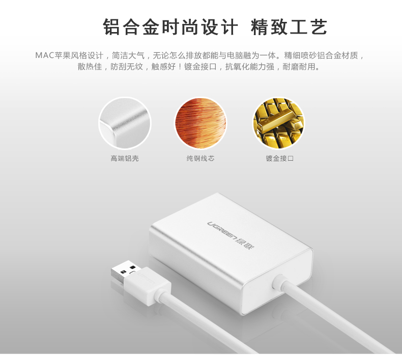 1483323316289695.jpg ugreen绿联-更专业更安心的数码品牌