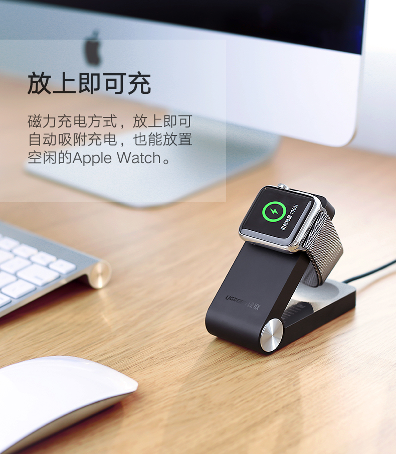 绿联apple watch充电器支架设计