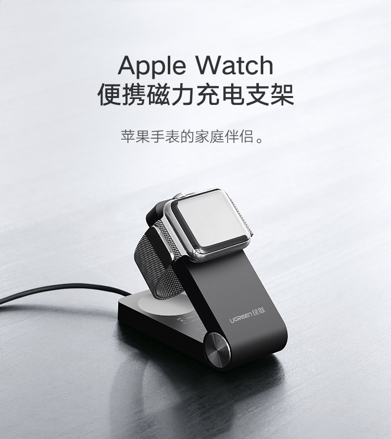 绿联apple watch充电器2