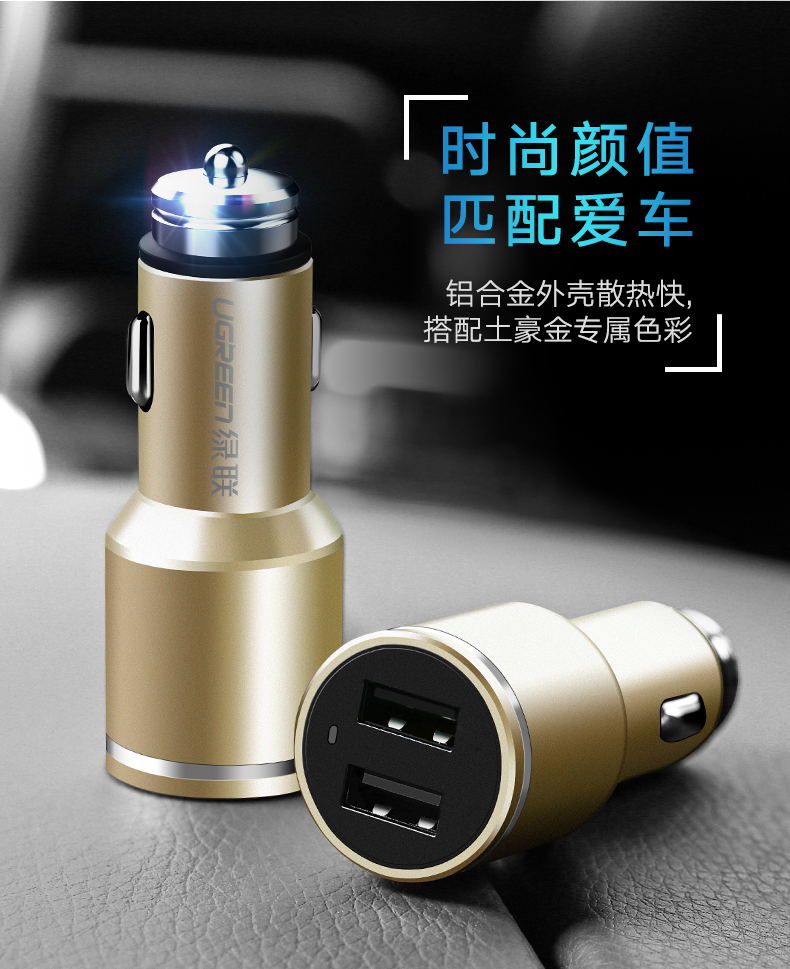 qc3.0车载充电器
