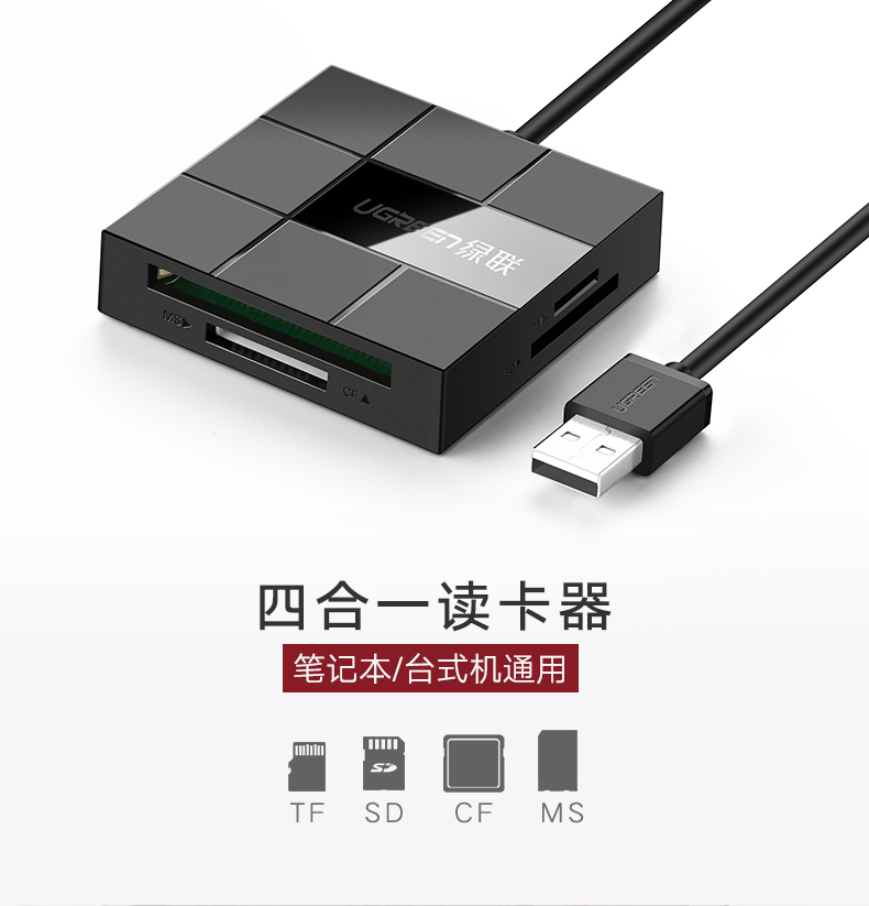 ugreen绿联-更专业更安心的数码品牌