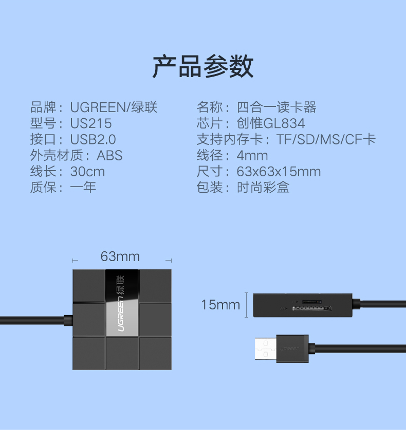 ugreen绿联-更专业更安心的数码品牌