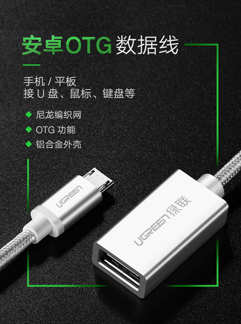 ugreen绿联-更专业更安心的数码品牌