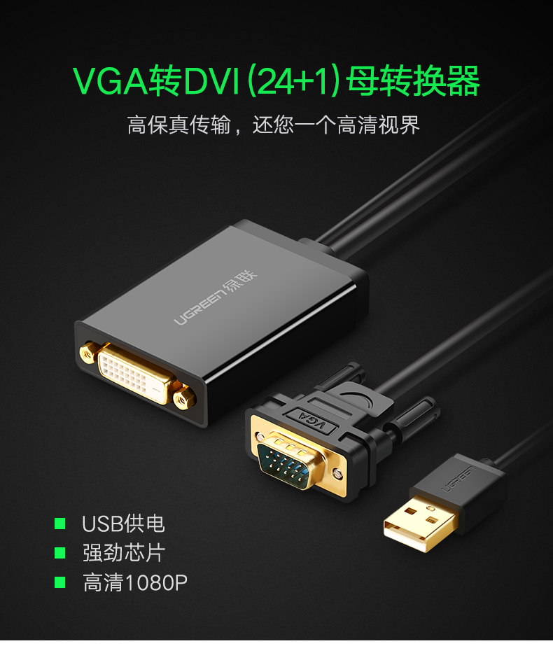 ugreen绿联-更专业更安心的数码品牌