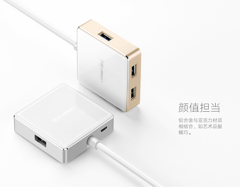 ugreen绿联-更专业更安心的数码品牌 绿联usb3.0分线器,一拖四hub集线器