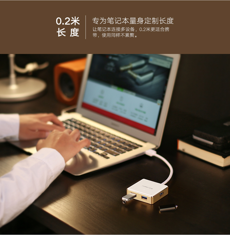 ugreen绿联-更专业更安心的数码品牌 绿联usb3.0分线器,一拖四hub集线器