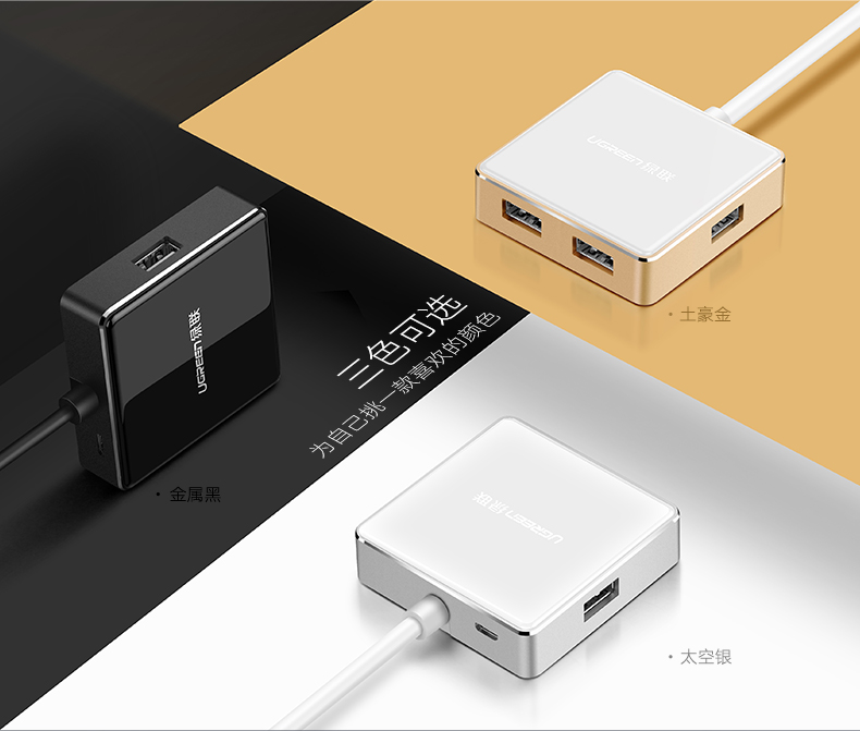 ugreen绿联-更专业更安心的数码品牌 绿联usb3.0分线器,一拖四hub集线器