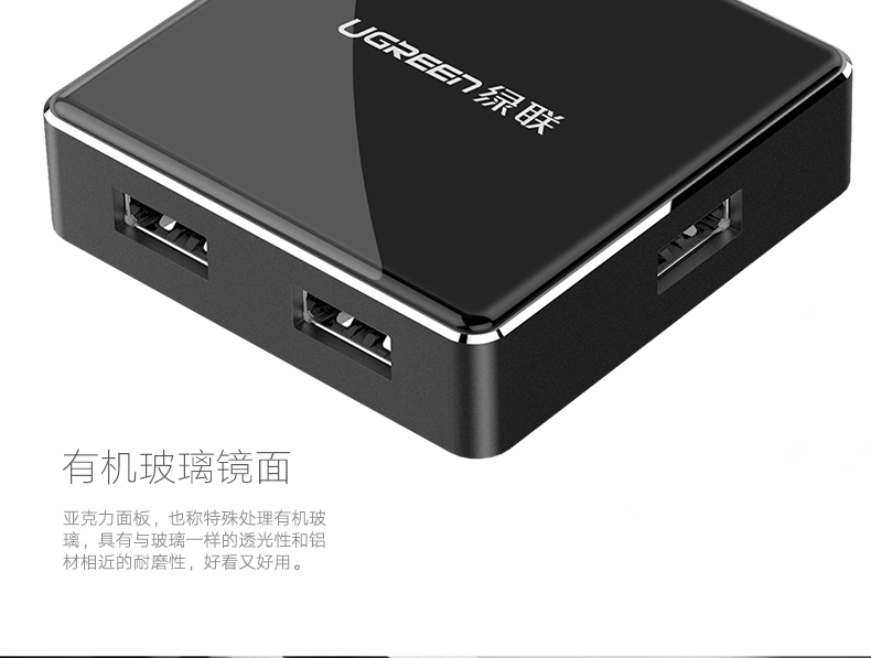 ugreen绿联-更专业更安心的数码品牌 绿联usb3.0分线器,一拖四hub集线器