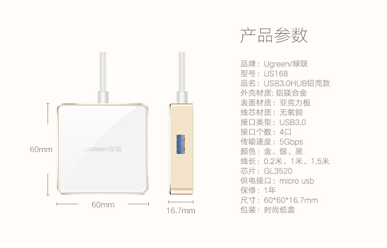 ugreen绿联-更专业更安心的数码品牌 绿联usb3.0分线器,一拖四hub集线器