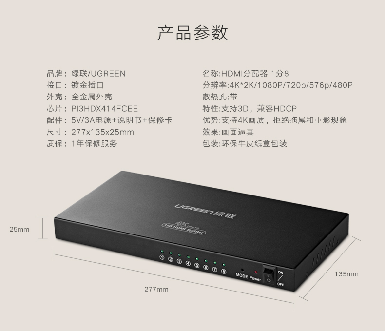 一进八出hdmi分配器